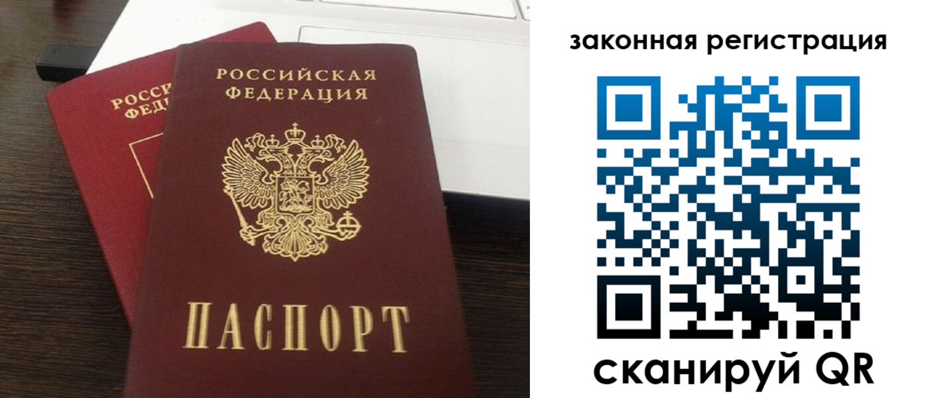 прописка ребенка в Каспийске