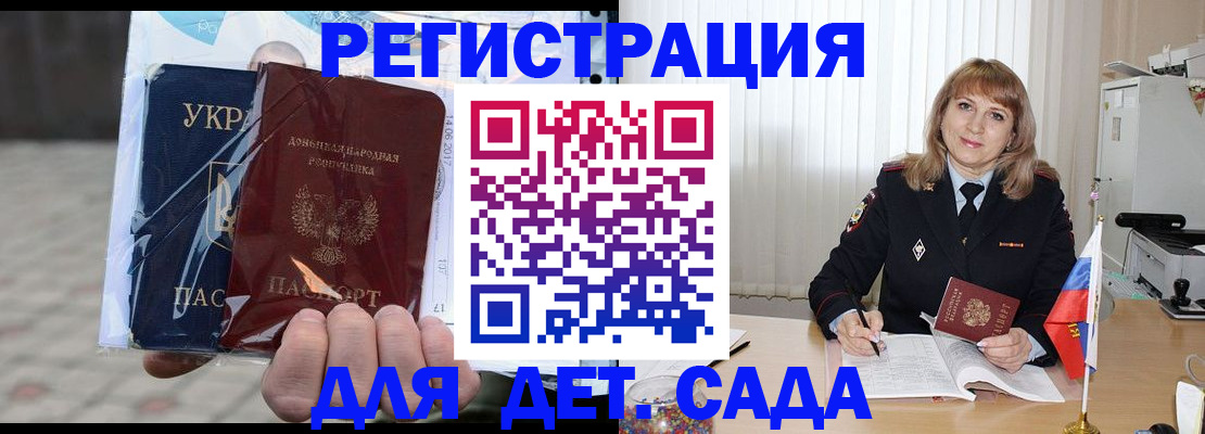 прописка регистрация в Каспийске