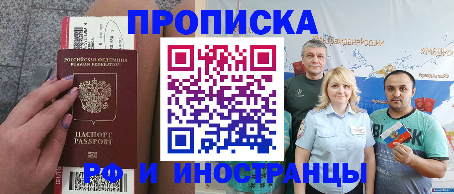 временная регистрация для школы в Каспийске