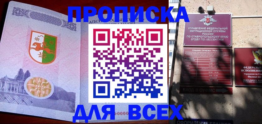 прописка регистрация в Каспийске