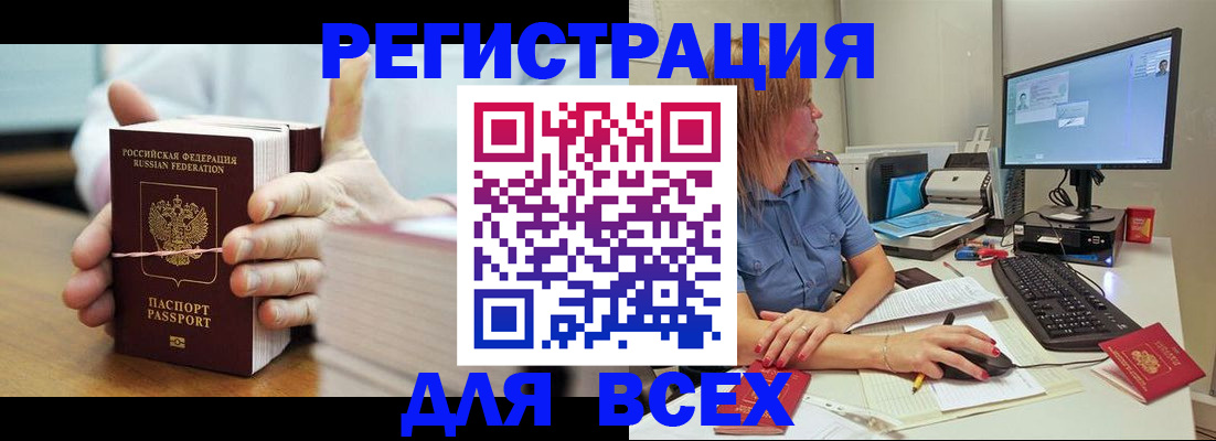 прописка 2025 в Каспийске