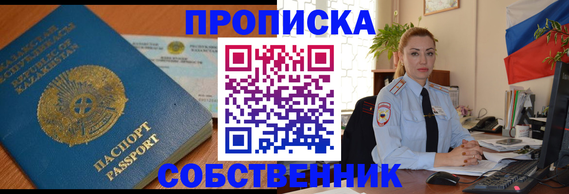 временная регистрация надежно в Каспийске