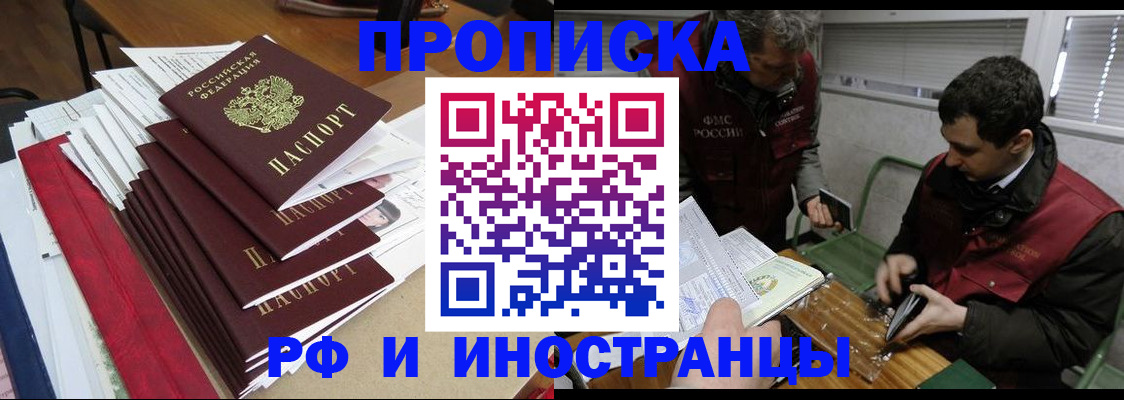прописка 2025 в Каспийске