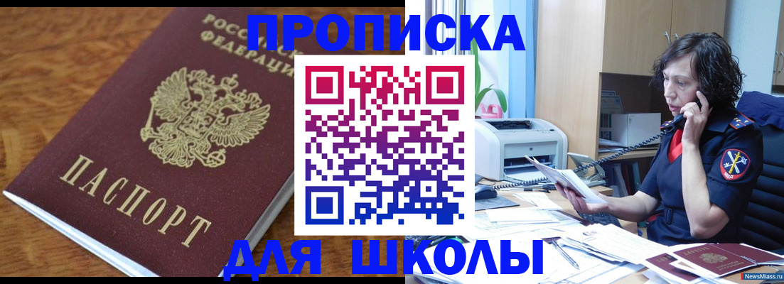 регистрация в Каспийске