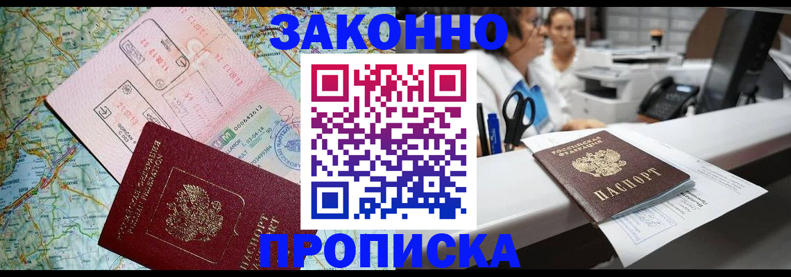 где прописаться в Каспийске